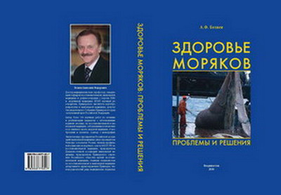 684_Belyaev_Cover_3.jpg 684_Belyaev_Cover_3.jpg