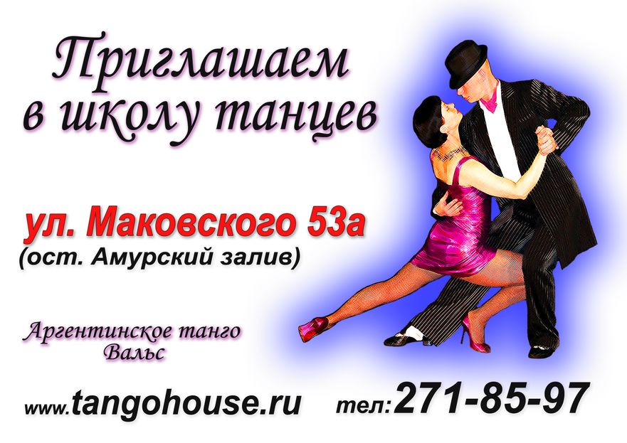 519_Tangos.jpg 519_Tangos.jpg