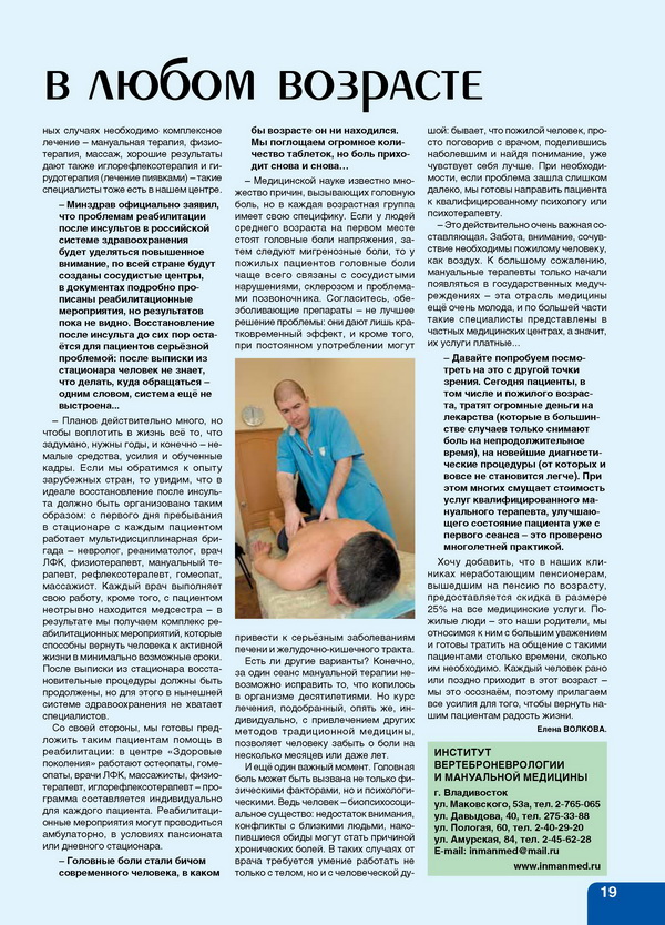 Zdorovie1_02.13.jpg Zdorovie1_02.13.jpg