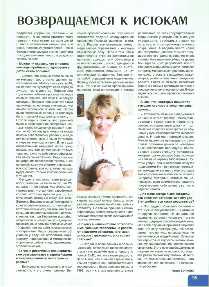 Zdorovie1_03.13.jpg Zdorovie1_03.13.jpg